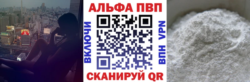 A-PVP мука  Беломорск 