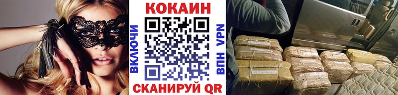 Кокаин FishScale  Беломорск 
