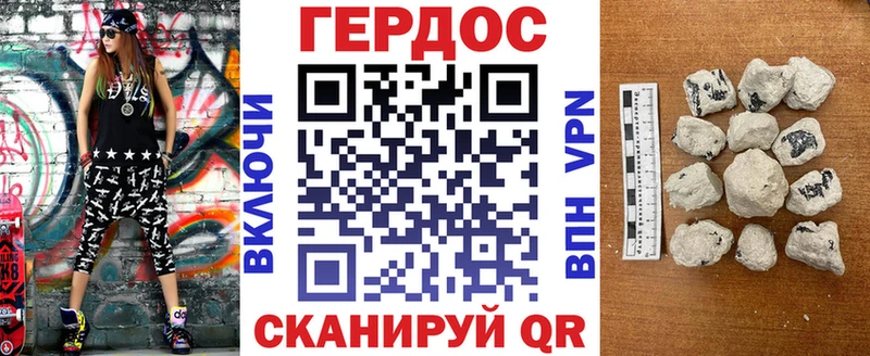 ГЕРОИН хмурый Беломорск