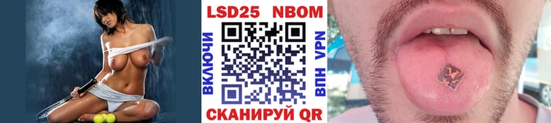 Марки N-bome 1,5мг  Беломорск 